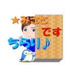 みさとさんが【毎日使える】名前スタンプ（個別スタンプ：5）