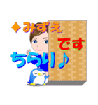 みずえさんが【毎日使える】名前スタンプ（個別スタンプ：5）