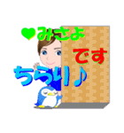 みさよさんが【毎日使える】名前スタンプ（個別スタンプ：5）