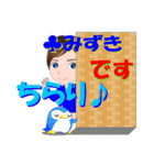 みずきさんが【毎日使える】名前スタンプ（個別スタンプ：5）