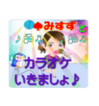 みすずさんが【毎日使える】名前スタンプ（個別スタンプ：38）