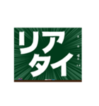 お手軽黒板メッセージ_流行（個別スタンプ：9）