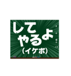 お手軽黒板メッセージ_流行（個別スタンプ：11）