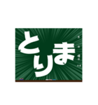 お手軽黒板メッセージ_流行（個別スタンプ：16）