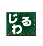 お手軽黒板メッセージ_流行（個別スタンプ：17）