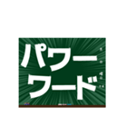 お手軽黒板メッセージ_流行（個別スタンプ：18）