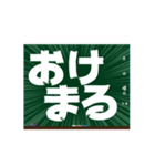 お手軽黒板メッセージ_流行（個別スタンプ：22）