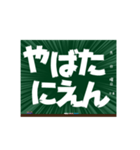 お手軽黒板メッセージ_流行（個別スタンプ：29）