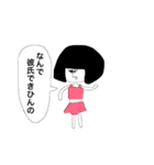 おかっぱ娘まちゅが格言を残すスタンプだよ（個別スタンプ：34）