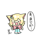 狐っこ（個別スタンプ：9）