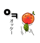 Missりんご＆Mr.レモン：韓国語・ハングル（個別スタンプ：3）