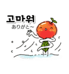 Missりんご＆Mr.レモン：韓国語・ハングル（個別スタンプ：5）