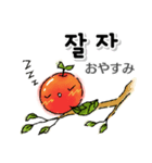 Missりんご＆Mr.レモン：韓国語・ハングル（個別スタンプ：6）