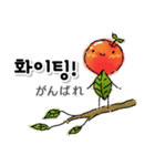Missりんご＆Mr.レモン：韓国語・ハングル（個別スタンプ：10）
