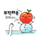 Missりんご＆Mr.レモン：韓国語・ハングル（個別スタンプ：17）