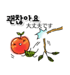 Missりんご＆Mr.レモン：韓国語・ハングル（個別スタンプ：18）