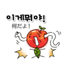 Missりんご＆Mr.レモン：韓国語・ハングル（個別スタンプ：20）