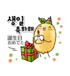 Missりんご＆Mr.レモン：韓国語・ハングル（個別スタンプ：21）