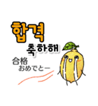 Missりんご＆Mr.レモン：韓国語・ハングル（個別スタンプ：29）