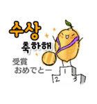 Missりんご＆Mr.レモン：韓国語・ハングル（個別スタンプ：30）