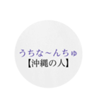 沖縄の優しい方言（個別スタンプ：5）