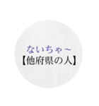 沖縄の優しい方言（個別スタンプ：7）