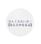 沖縄の優しい方言（個別スタンプ：25）