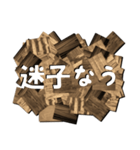 木材をバラまいた感じの吹き出し（N）（個別スタンプ：8）