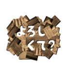 木材をバラまいた感じの吹き出し（N）（個別スタンプ：23）