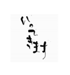 書道で挨拶(和み)（個別スタンプ：15）