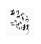 書道で挨拶(和み)（個別スタンプ：19）