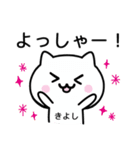 【きよし】が使うねこ（個別スタンプ：10）