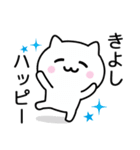 【きよし】が使うねこ（個別スタンプ：11）