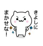 【きよし】が使うねこ（個別スタンプ：27）