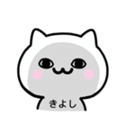 【きよし】が使うねこ（個別スタンプ：35）