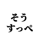 茨城弁 無難なデカ文字（個別スタンプ：4）