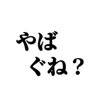 茨城弁 無難なデカ文字（個別スタンプ：13）