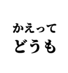 茨城弁 無難なデカ文字（個別スタンプ：20）