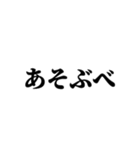 茨城弁 無難なデカ文字（個別スタンプ：22）