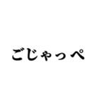 茨城弁 無難なデカ文字（個別スタンプ：30）