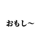 茨城弁 無難なデカ文字（個別スタンプ：36）