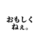 茨城弁 無難なデカ文字（個別スタンプ：37）