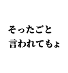 茨城弁 無難なデカ文字（個別スタンプ：39）