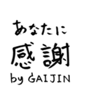 外国人的には（個別スタンプ：11）