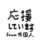 外国人的には（個別スタンプ：14）