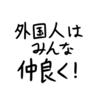 外国人的には（個別スタンプ：17）