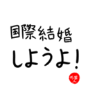 外国人的には（個別スタンプ：26）