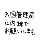 外国人的には（個別スタンプ：30）