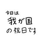 外国人的には（個別スタンプ：33）