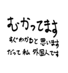 外国人的には（個別スタンプ：37）